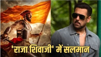 सलमान खान की राजा शिवाजी फिल्म में एंट्री से मचा जबरदस्त उत्साह