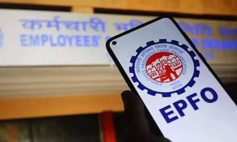 EPFO ने बदल दिए नियम, अब बिना इंतजार सीधे खाते में आएगा PF पैसा