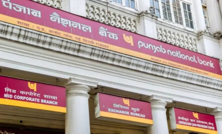 पंजाब नेशनल बैंक की FD योजना से निवेशकों को मिल रहा बंपर फिक्स रिटर्न