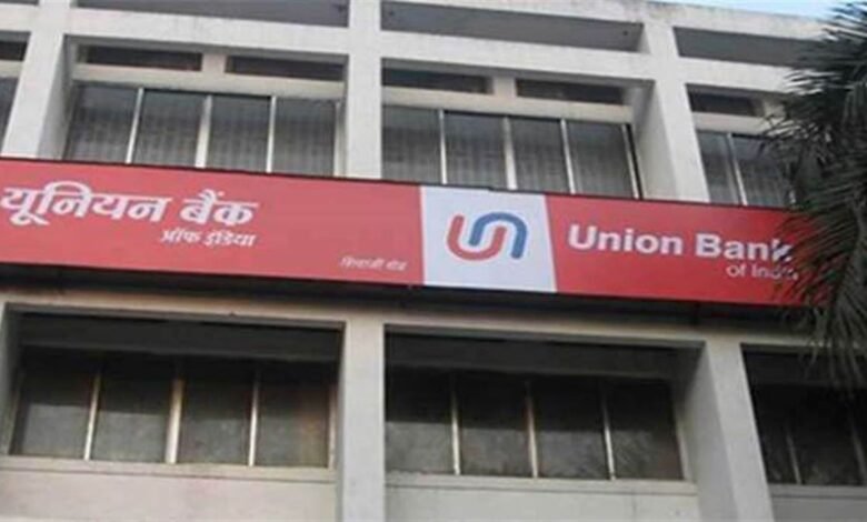 यूनियन बैंक की FD से चौंकाने वाली कमाई. सिर्फ 1 लाख पर मिल सकता है 49 हजार ब्याज